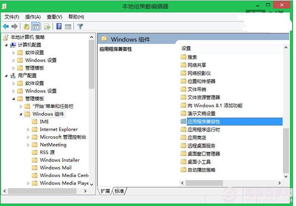 Win8/Win8.1如何关闭&ldquo;程序兼容性助手&rdquo;?