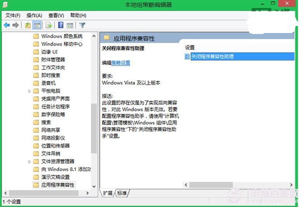Win8/Win8.1如何关闭&ldquo;程序兼容性助手&rdquo;?