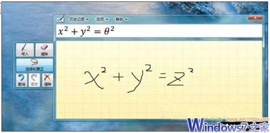 windows7新功能office&ldquo;公式编辑器用中可&ldquo;手&rdquo;写公式