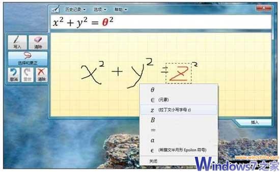 windows7新功能office&ldquo;公式编辑器用中可&ldquo;手&rdquo;写公式