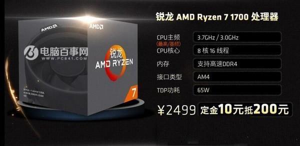 R7-1700和i7-7700K哪个好？i7-700K和Ryzen71700性能对比