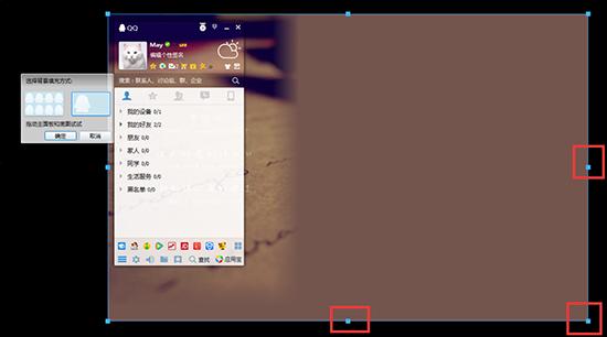 QQ透明皮肤怎么弄 自定义QQ透明皮肤的方法