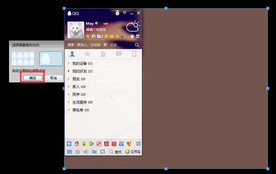 QQ透明皮肤怎么弄 自定义QQ透明皮肤的方法