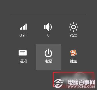 Win8.1公用网络怎么改专用网络图文教程