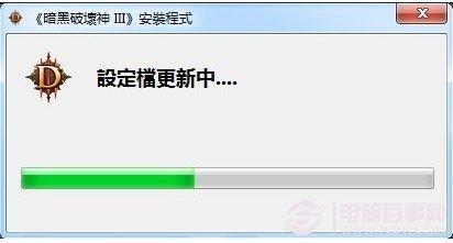 《暗黑3》安装攻略 暗黑破坏神3图文安装教程