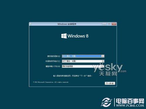 如何用Vitralbox虚拟机安装windows 8系统？