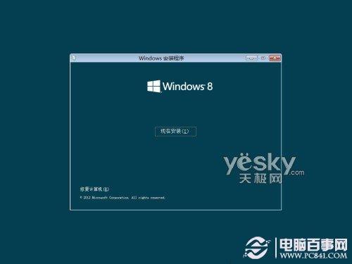 如何用Vitralbox虚拟机安装windows 8系统？