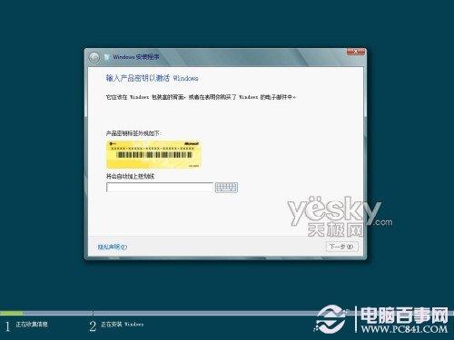 如何用Vitralbox虚拟机安装windows 8系统？