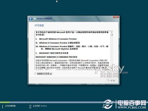 如何用Vitralbox虚拟机安装windows 8系统？