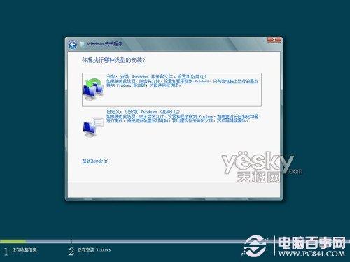 如何用Vitralbox虚拟机安装windows 8系统？