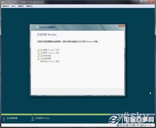 如何用Vitralbox虚拟机安装windows 8系统？