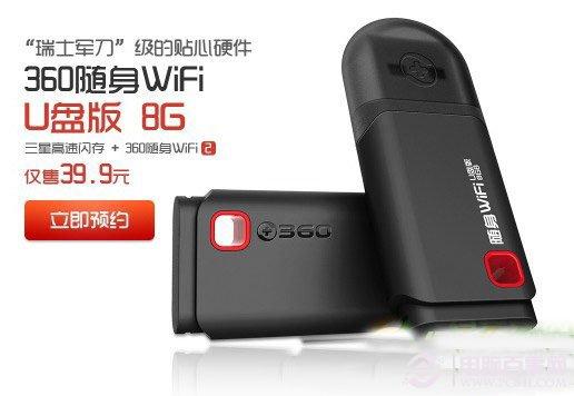 360随身wifi u盘版怎么样？360随身wifi 8g u盘版评测