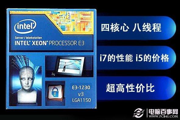 E3 1230V3配什么主板？