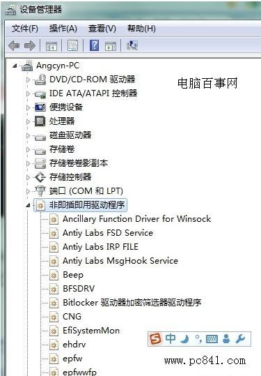 win7 bluescreen蓝屏? windows7 bluescreen蓝屏的解决办