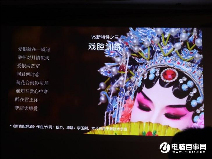 基于V5演唱模型，微软小冰公布唱腔过渡、戏腔训练成果