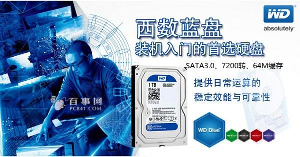 硬盘怎么看好坏 电脑硬盘选购技巧