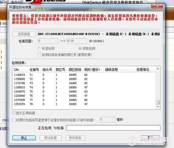 电脑运行速度慢的解决方法