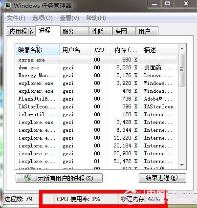 电脑运行速度慢的解决方法