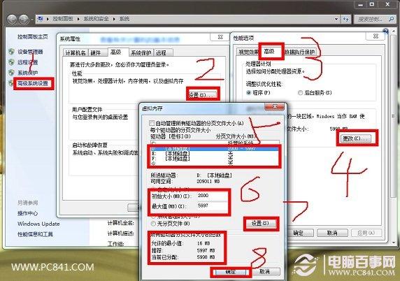 电脑运行速度慢的解决方法