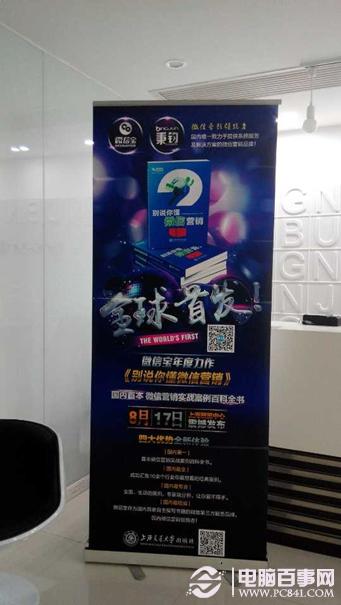 微信宝是什么?微信宝别说你懂微信营销全球首发