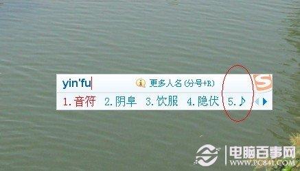 音乐符号怎么打？