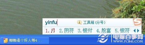 音乐符号怎么打？