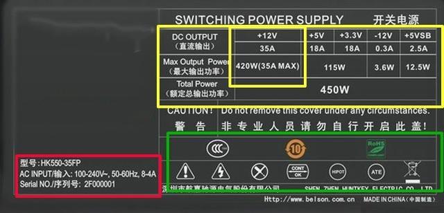 电源铭牌怎么看？拒绝虚标电脑电源铭牌知识扫盲