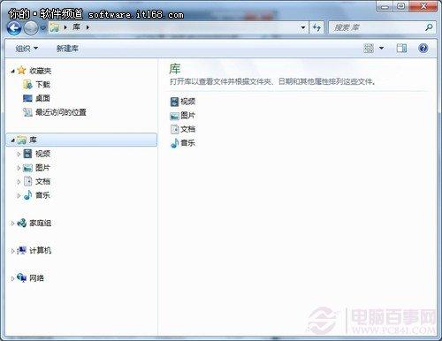 windows7资源管理器使用技巧分享