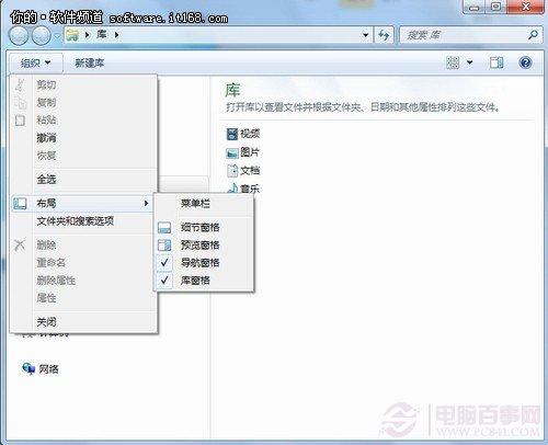 windows7资源管理器使用技巧分享