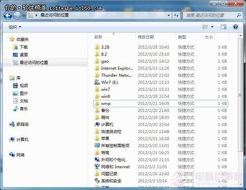 windows7资源管理器使用技巧分享