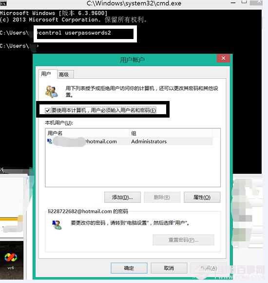 Win8怎么自动登陆 Win8/8.1自动登陆设置方法