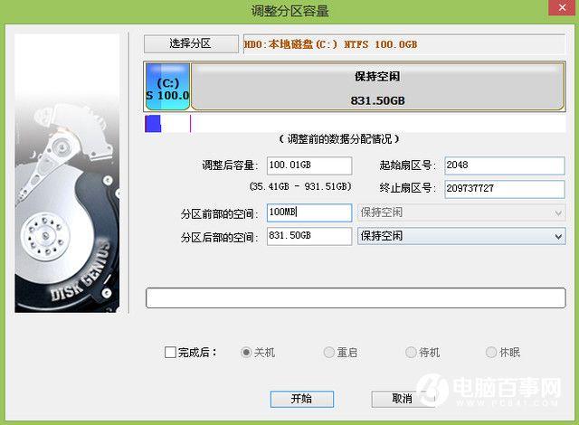 免重装系统 手把手教你MBR转GPT分区表