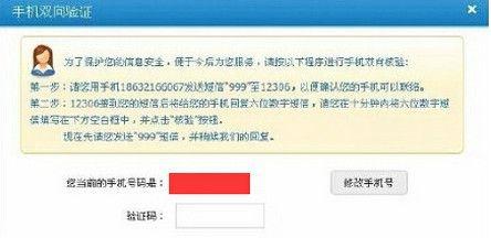 12306手机双向核验有什么用？12306手机双向核验用途介绍