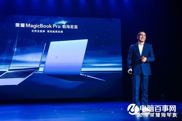 锐龙U加持 魅海星蓝版MagicBook Pro上架：1月8号正式开抢