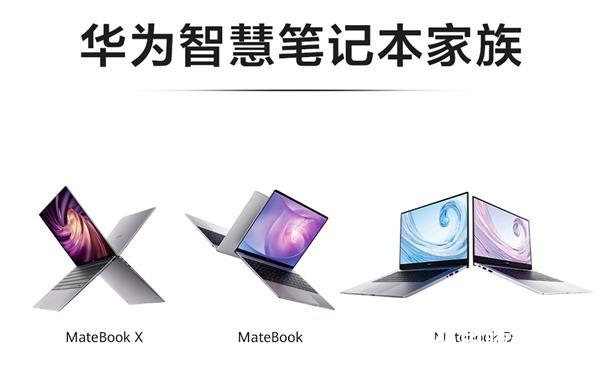 华为笔记本海外发布 MateBook D系列如何俘获年轻人的心？