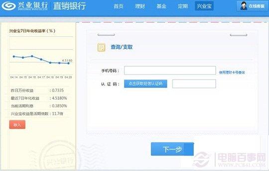兴业宝和余额宝哪个好?兴业宝vs余额宝收益对比