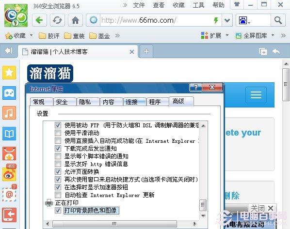 如何打印网页背景？