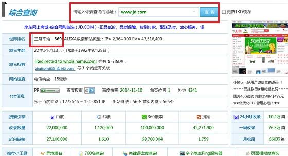 钓鱼网站是什么 如何识别钓鱼网站