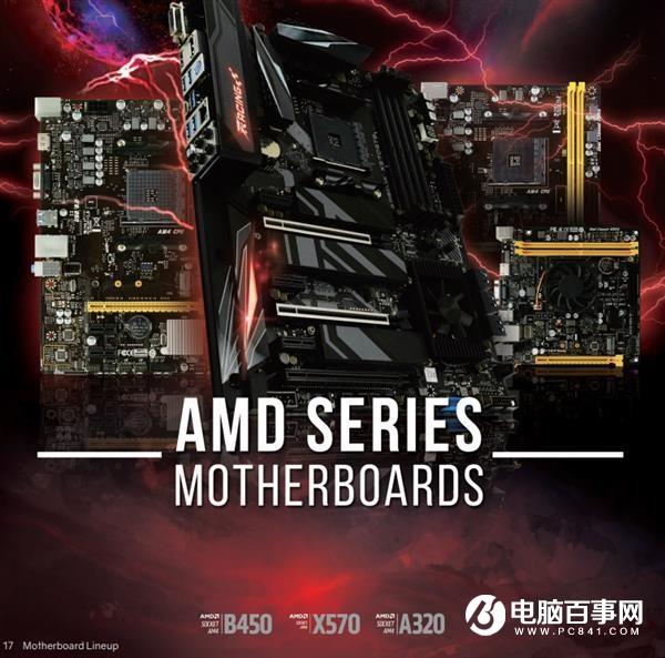 7nm锐龙CPU最佳搭档X570很好很强大 代价是......