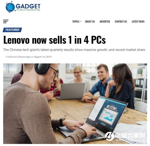 联想第一财季：全球每销售4台PC就有一台出自联想