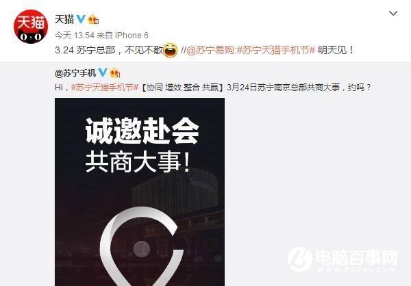 天猫苏宁手机节是什么 天猫苏宁手机节介绍