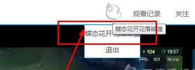 熊猫TV怎么改昵称 熊猫TV修改昵称方法
