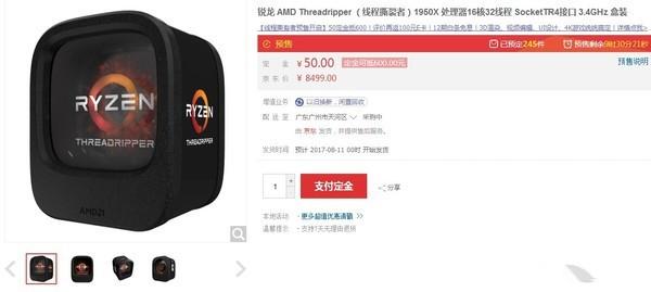 16核心32线程 AMD锐龙Threadripper1950X评测