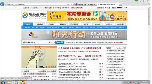 IE9字体大小设置在哪 IE9字体大小设置方法