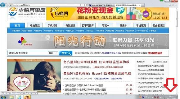IE9字体大小设置在哪 IE9字体大小设置方法