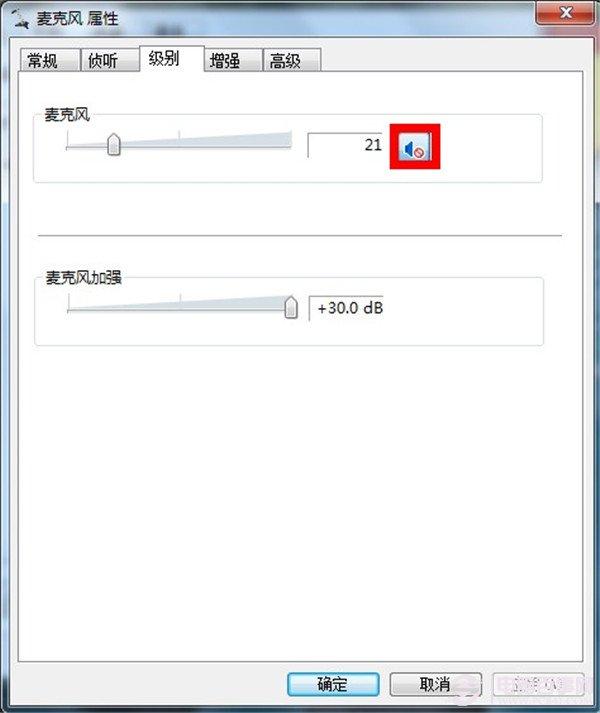 QQ无法语音怎么办？