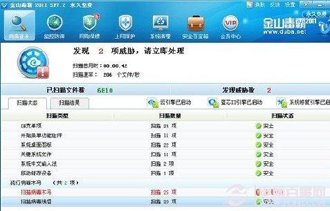 电脑关机慢 电脑关机没反应的原因与解决办法