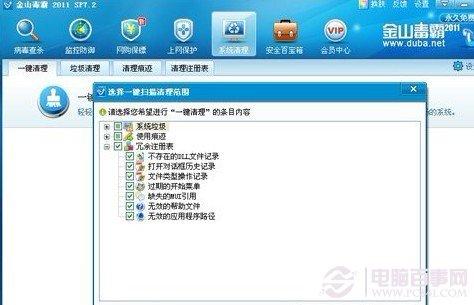 电脑关机慢 电脑关机没反应的原因与解决办法