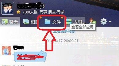 qq2014群共享在哪