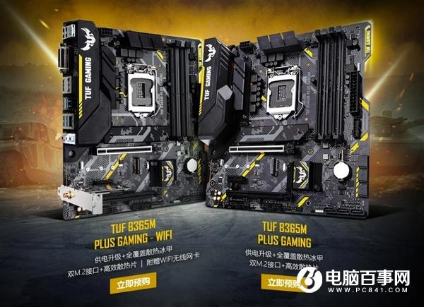 原生支持Win7!华硕B365系列主板全面开卖
